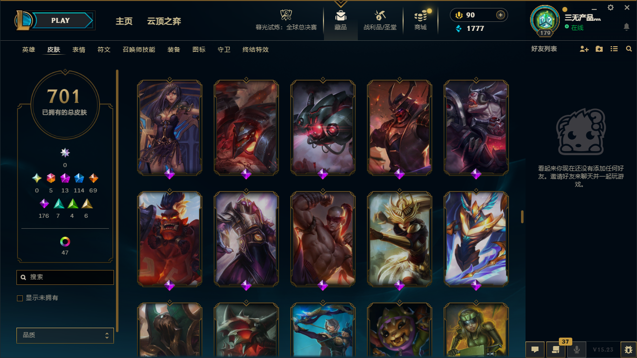 LOLCMW40668英雄联盟账号详情图34 LOLCMW40668英雄联盟账号详情图34