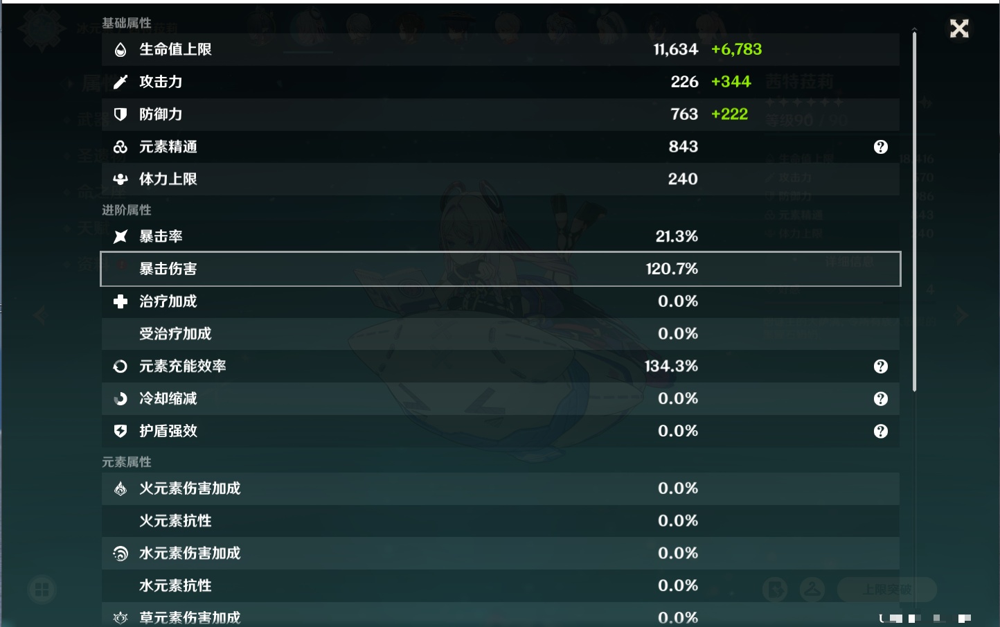 YSMK40071原神账号详情图50