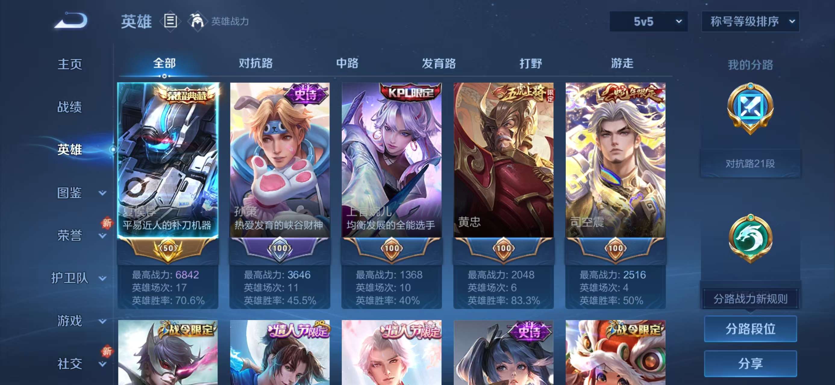 WZCMW416351王者荣耀账号详情图3