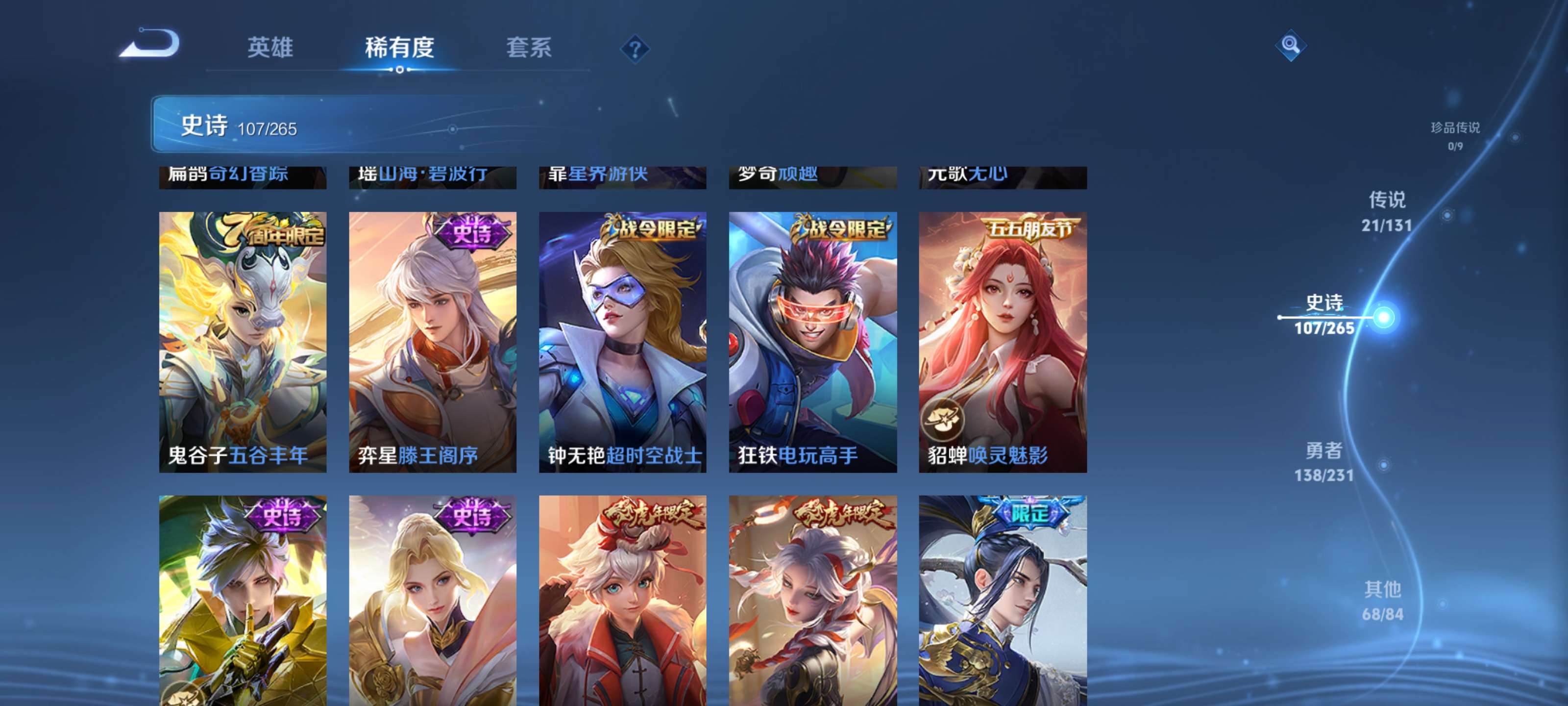 WZZM419629王者荣耀账号详情图13