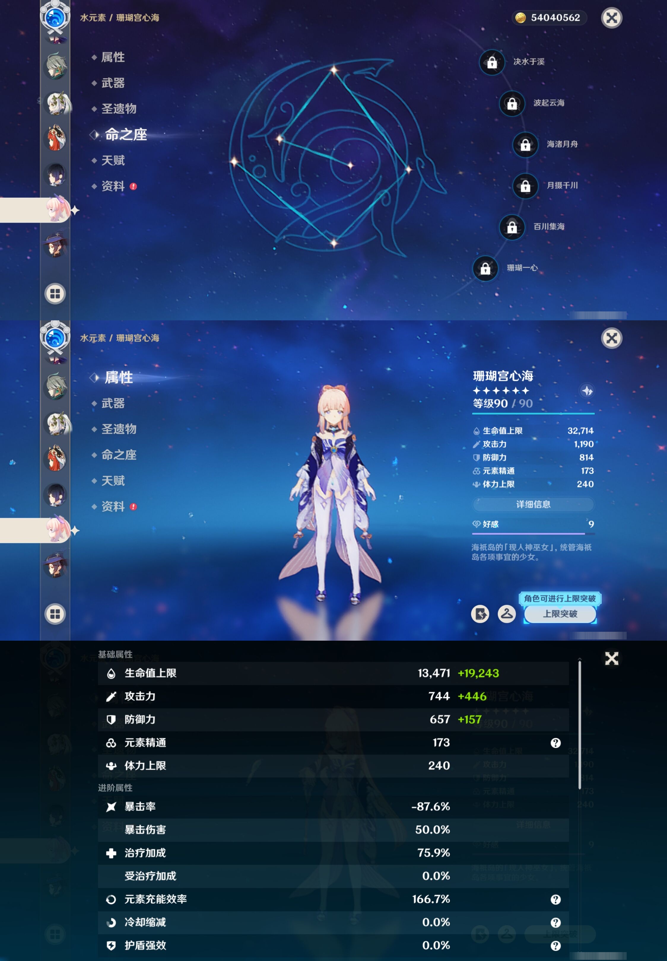 YSMK40057原神账号详情图25