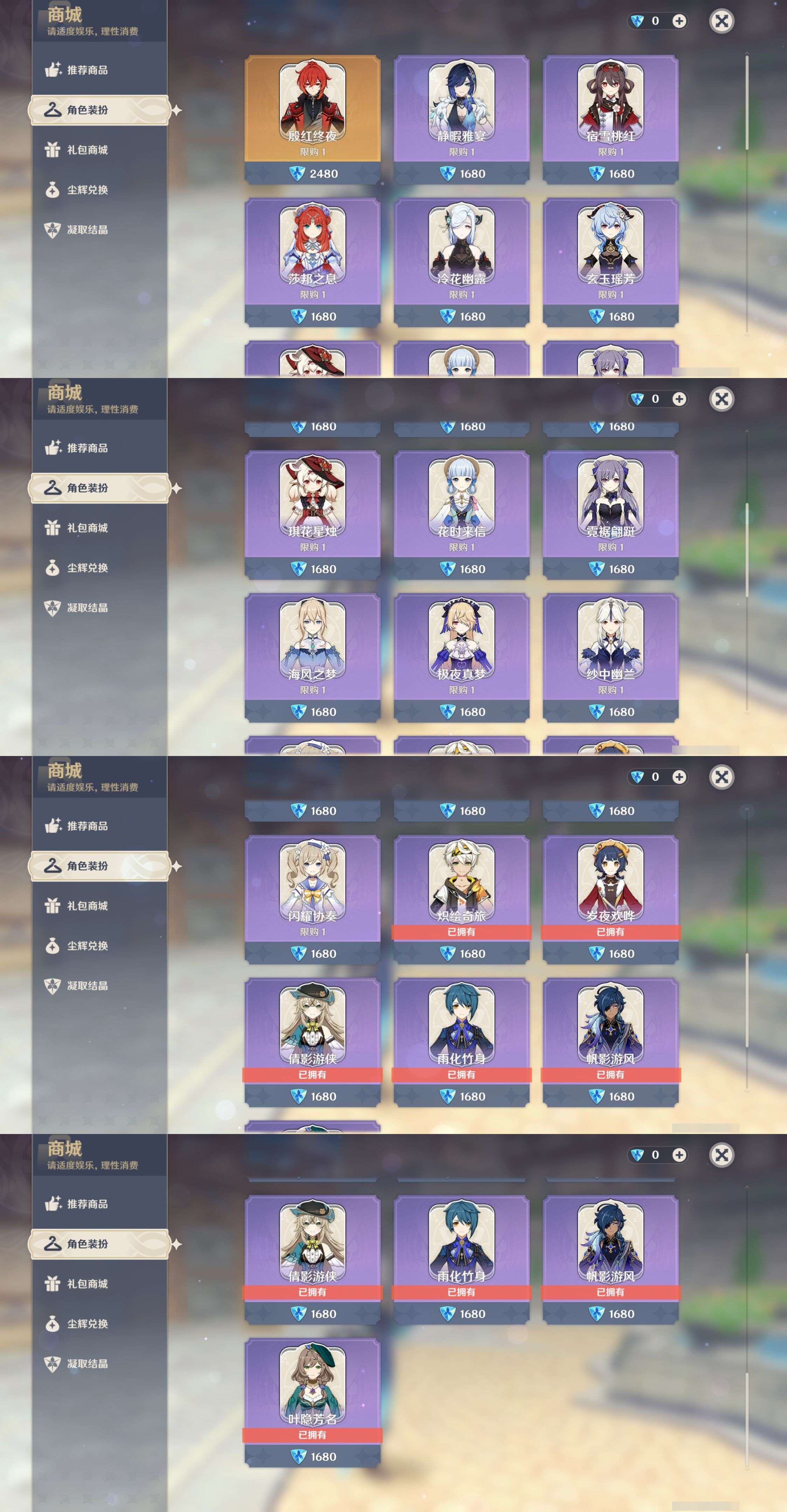 YSMK40050原神账号详情图37