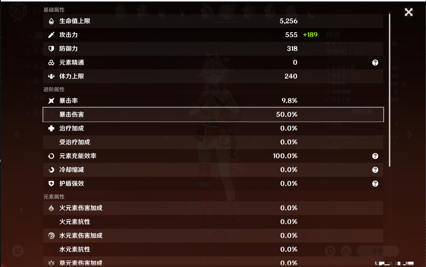 YSMK40052原神账号详情图71 YSMK40052原神账号详情图71