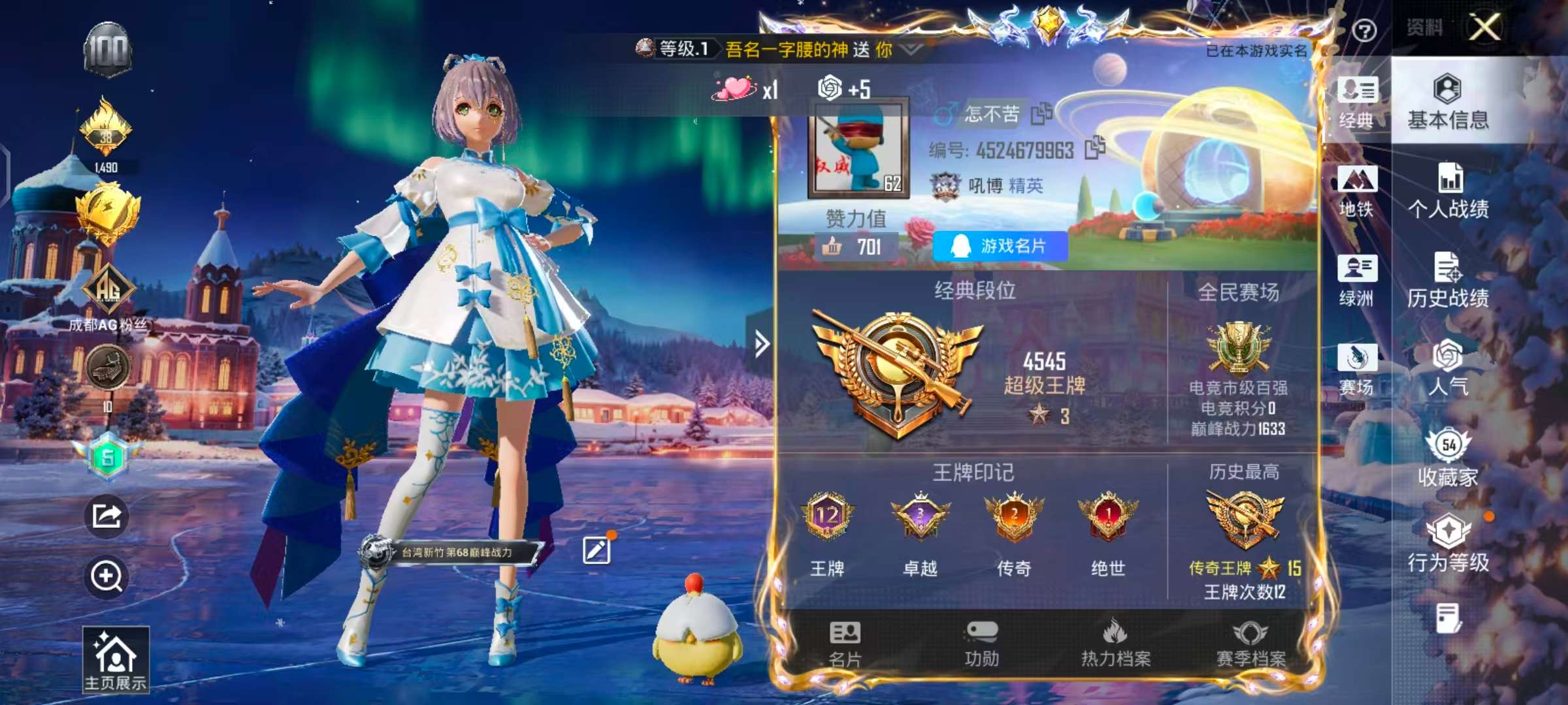 HPCMW410373和平精英账号详情图2