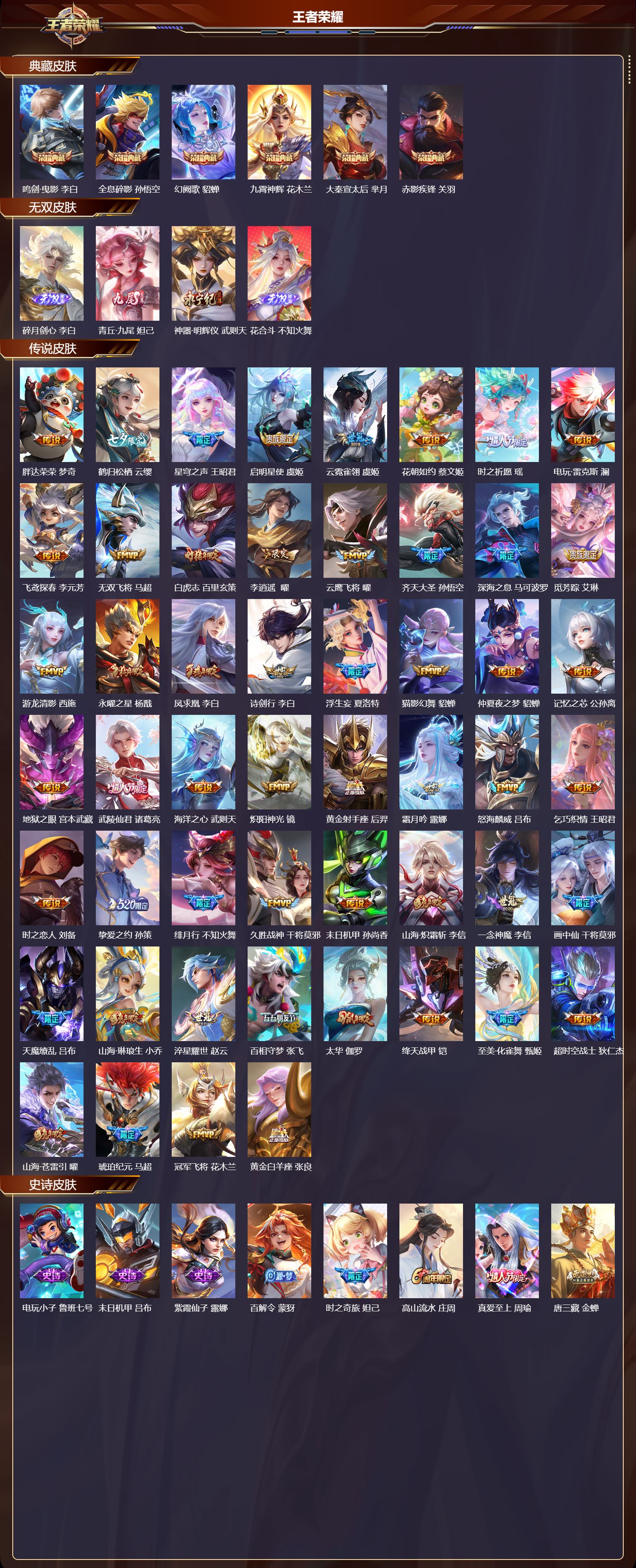 WZCMW416375王者荣耀账号详情图6