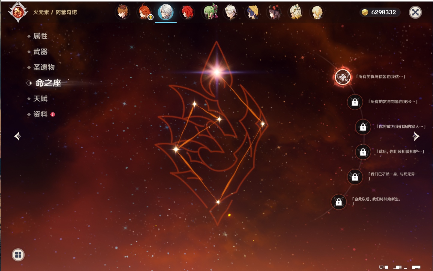 YSMK40070原神账号详情图9 YSMK40070原神账号详情图9