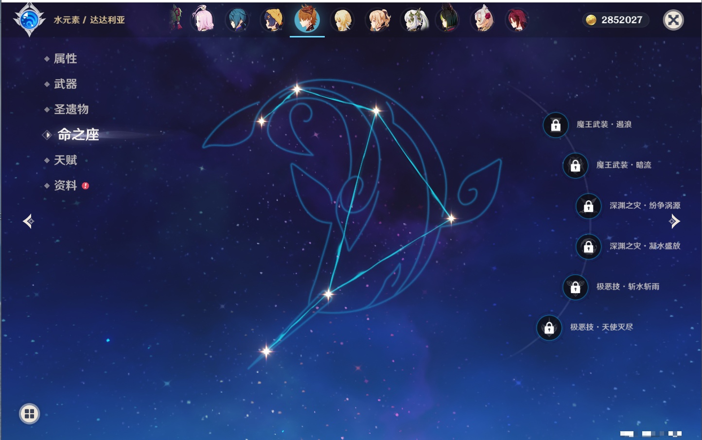 YSMK40077原神账号详情图72