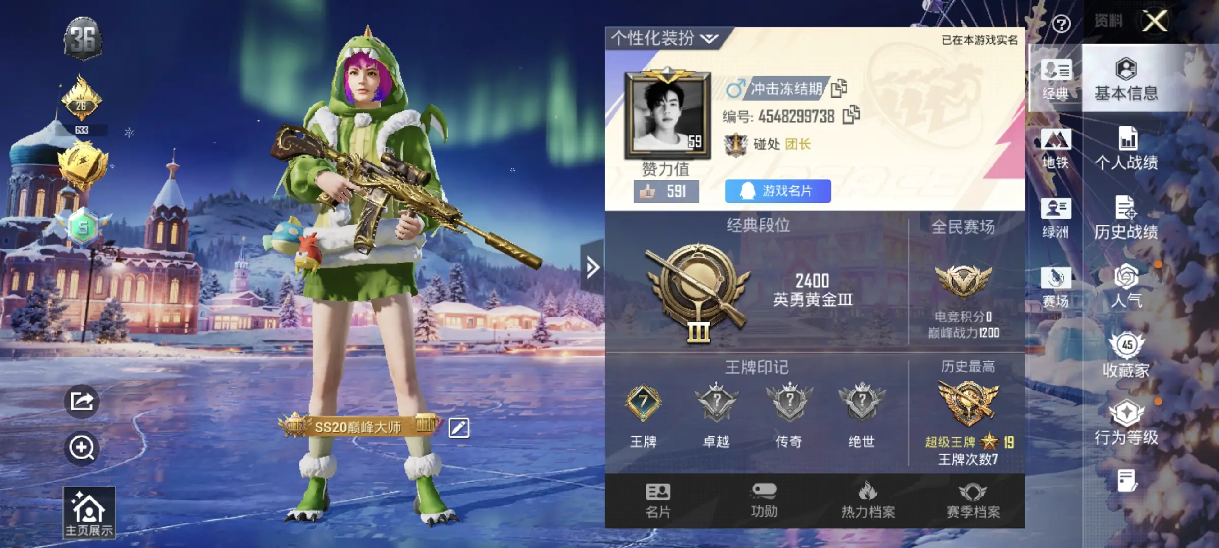 HPCMW410391和平精英账号详情图2