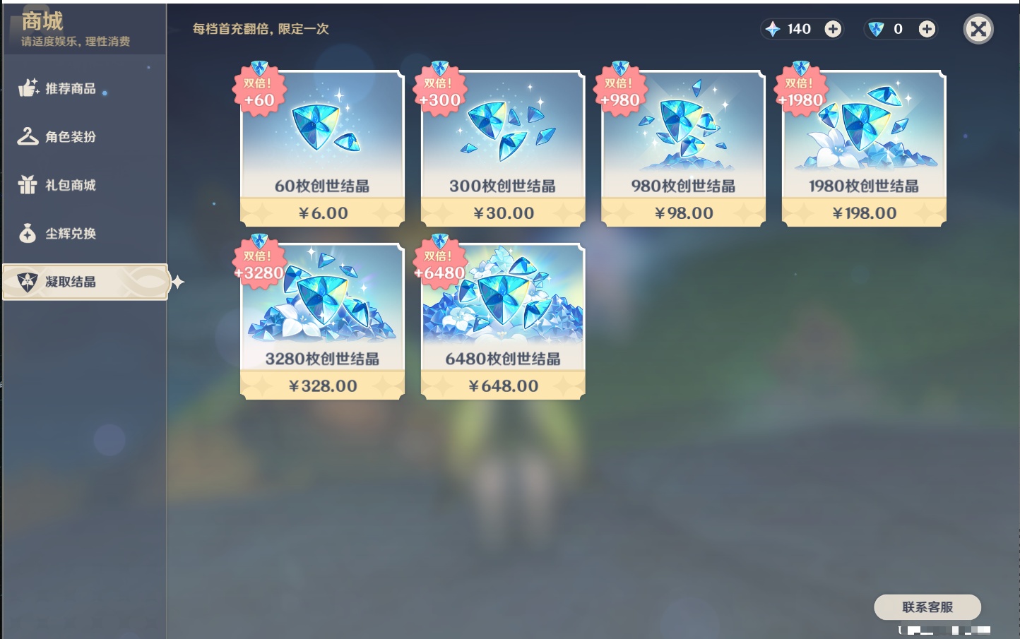 YSMK40052原神账号详情图46 YSMK40052原神账号详情图46