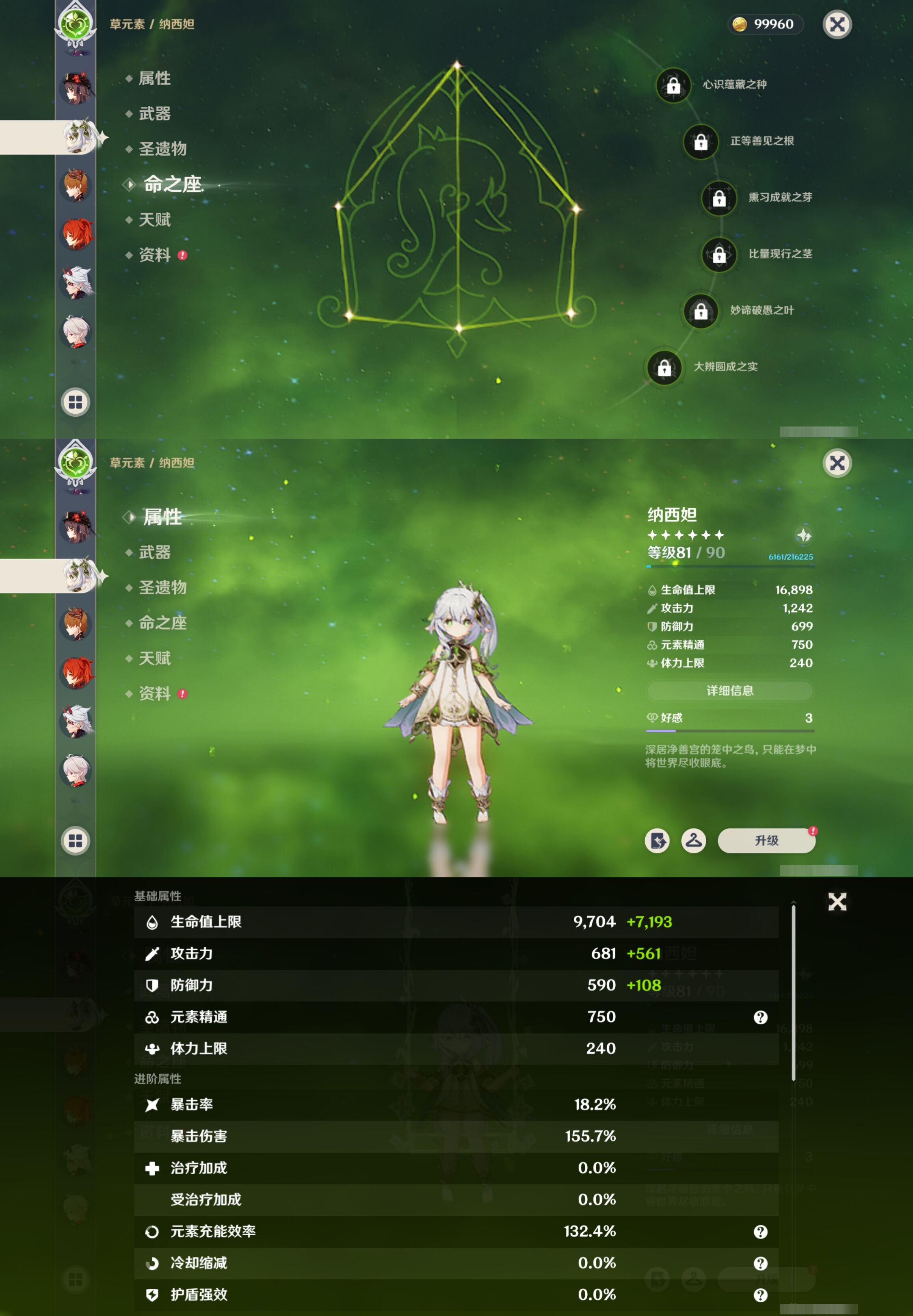 YSMK40131原神账号详情图15