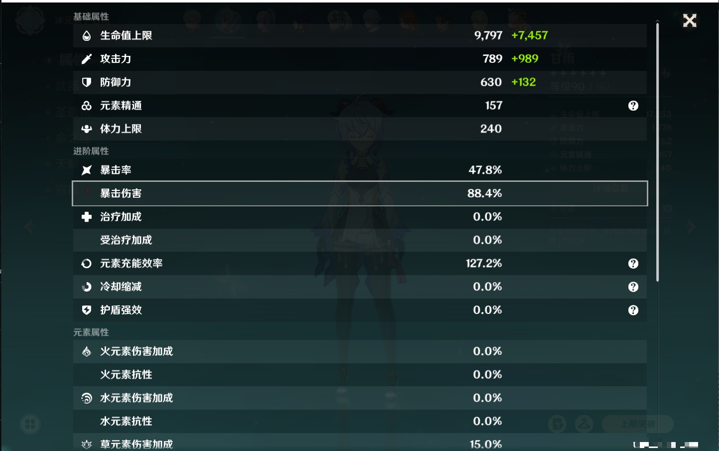 YSMK40052原神账号详情图70 YSMK40052原神账号详情图70