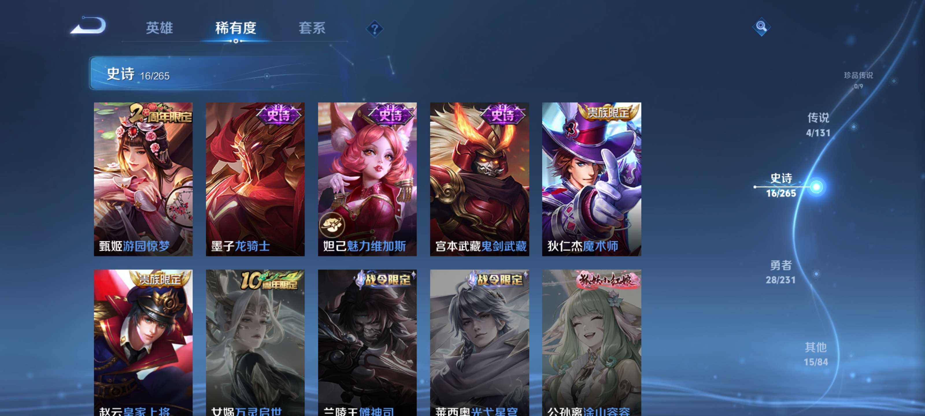 WZZM413073王者荣耀账号详情图8