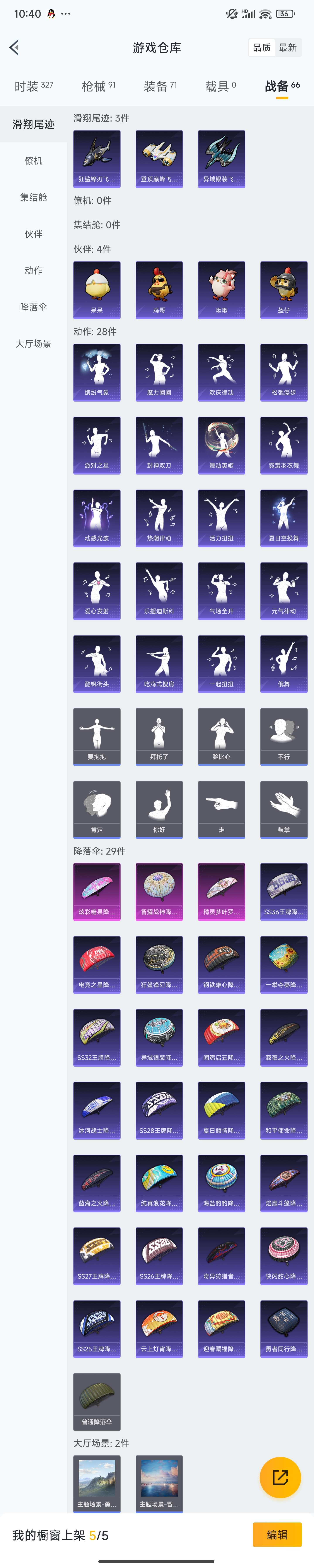 HPZM411995和平精英账号详情图12 HPZM411995和平精英账号详情图12