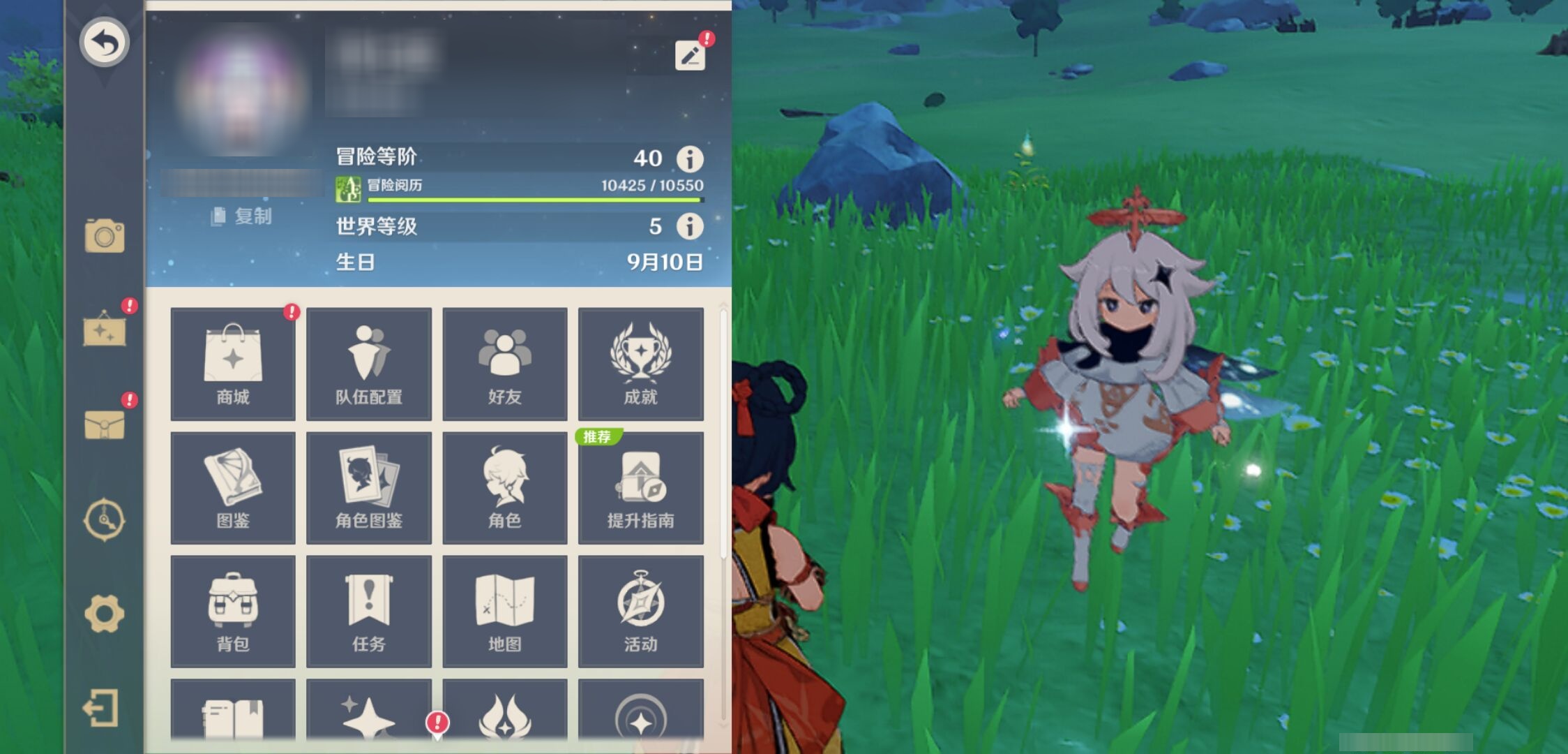 YSMK40059原神账号详情图5