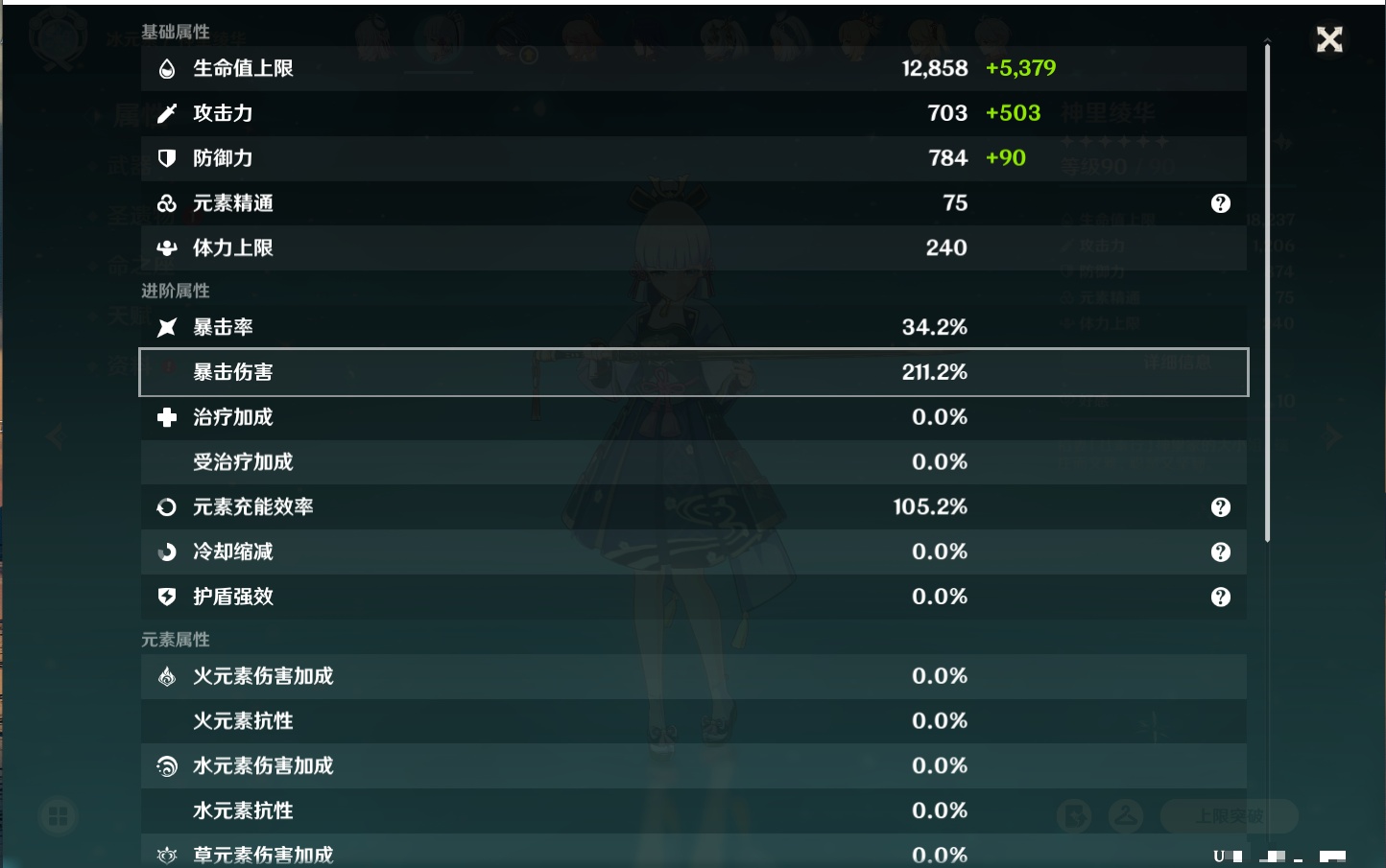 YSMK40070原神账号详情图7 YSMK40070原神账号详情图7