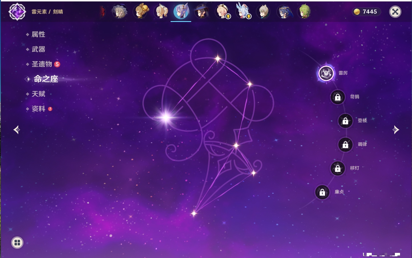 YSMK40132原神账号详情图54 YSMK40132原神账号详情图54