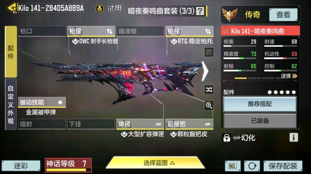 SMFFWY40096使命召唤手游账号详情图39