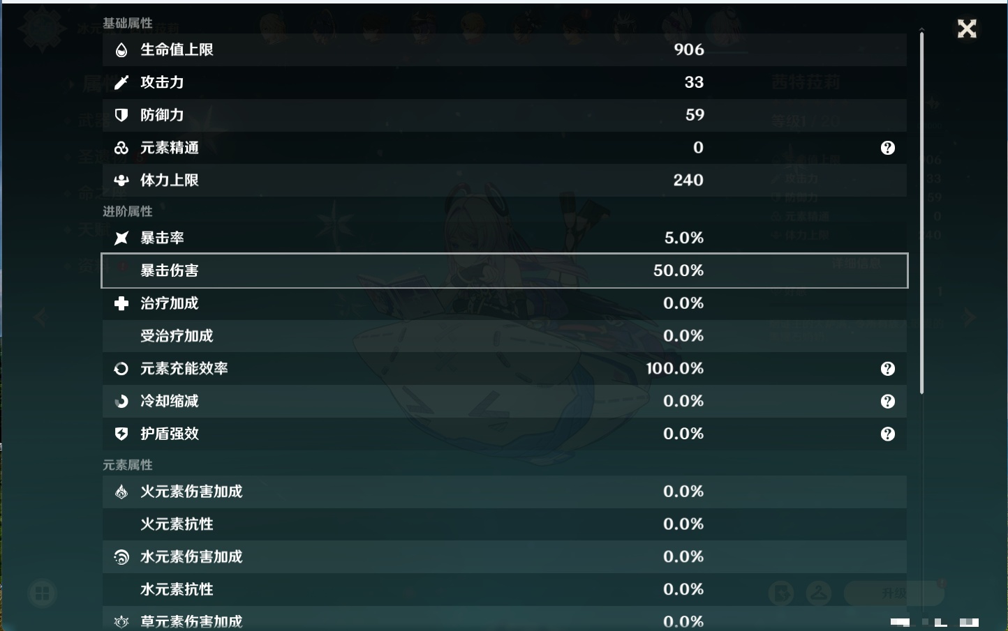 YSMK40075原神账号详情图21