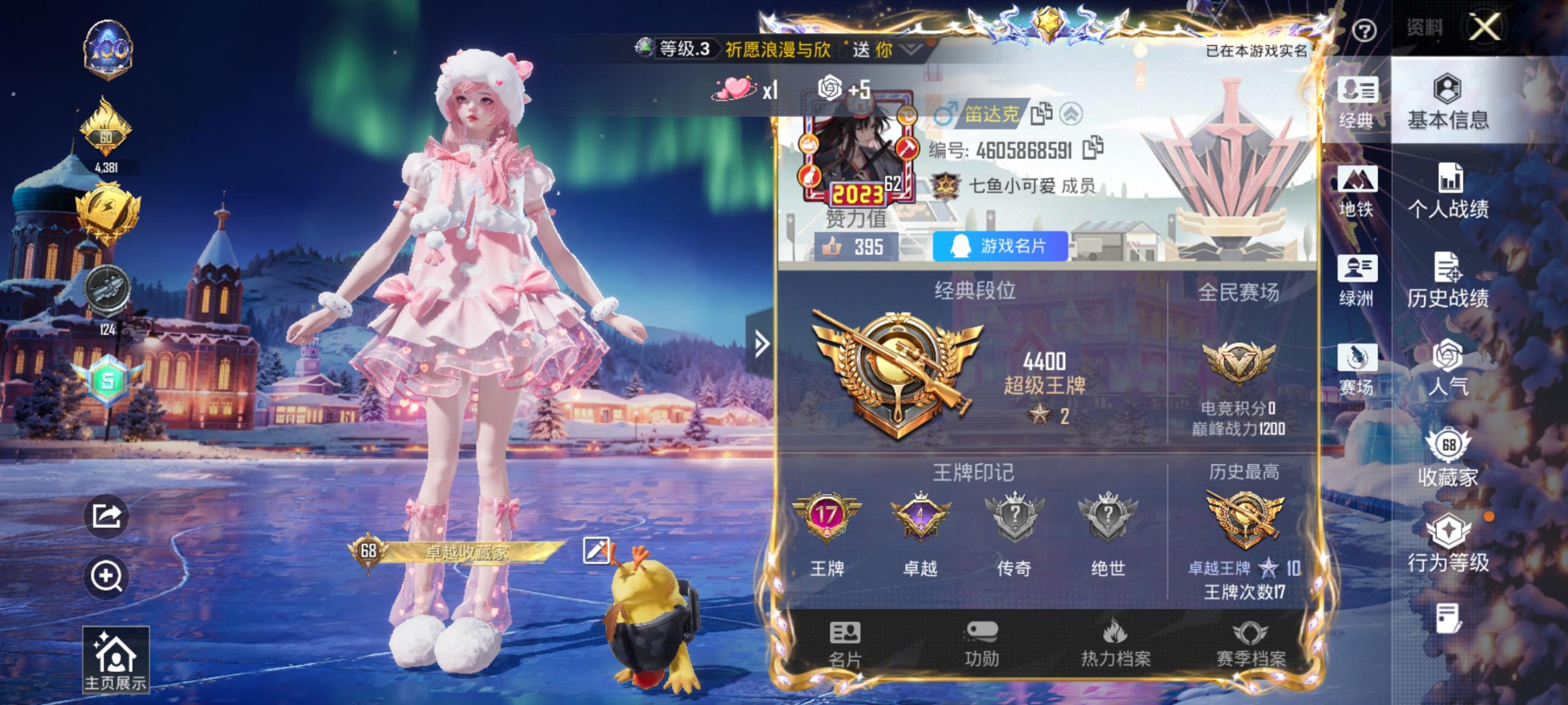 HPCMW410377和平精英账号详情图2