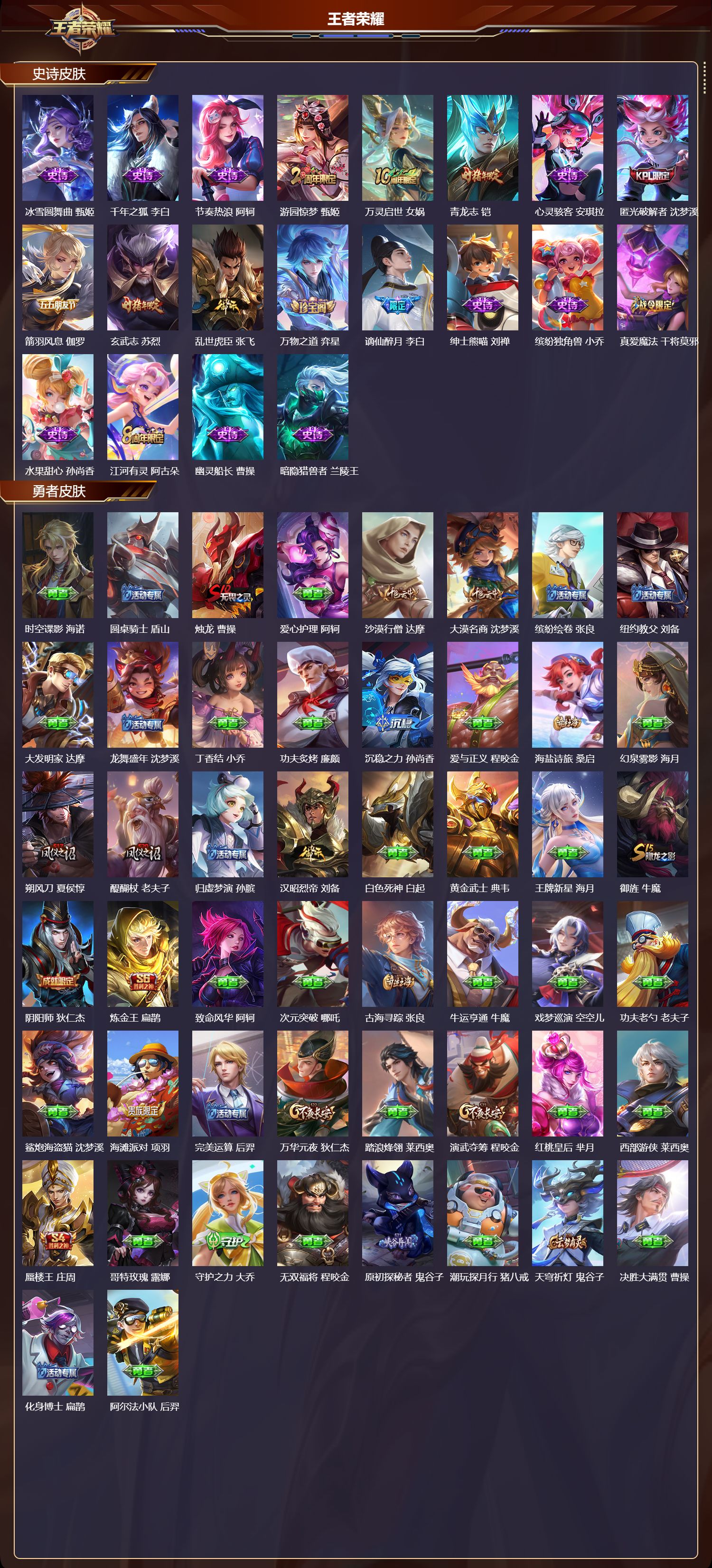 WZCMW416348王者荣耀账号详情图7