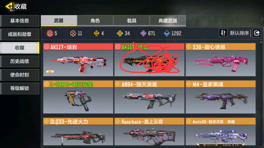 SMFFWY40096使命召唤手游账号详情图7