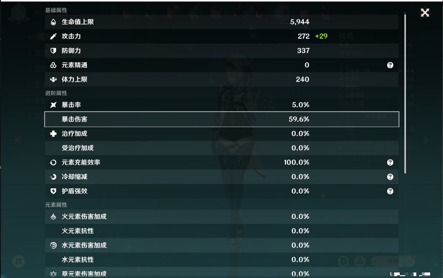 YSMK40052原神账号详情图45 YSMK40052原神账号详情图45