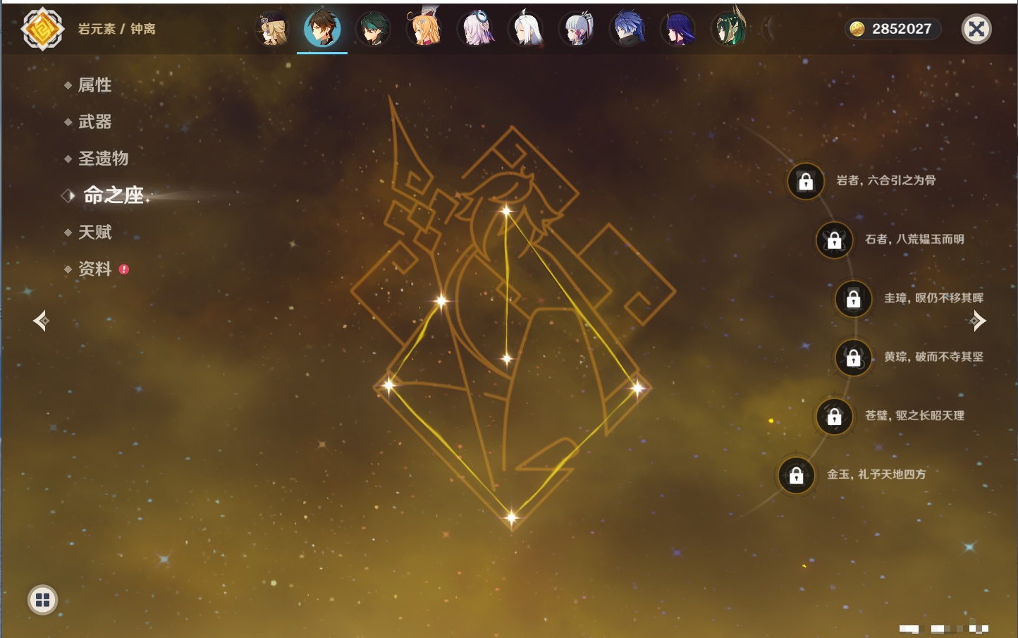 YSMK40077原神账号详情图39