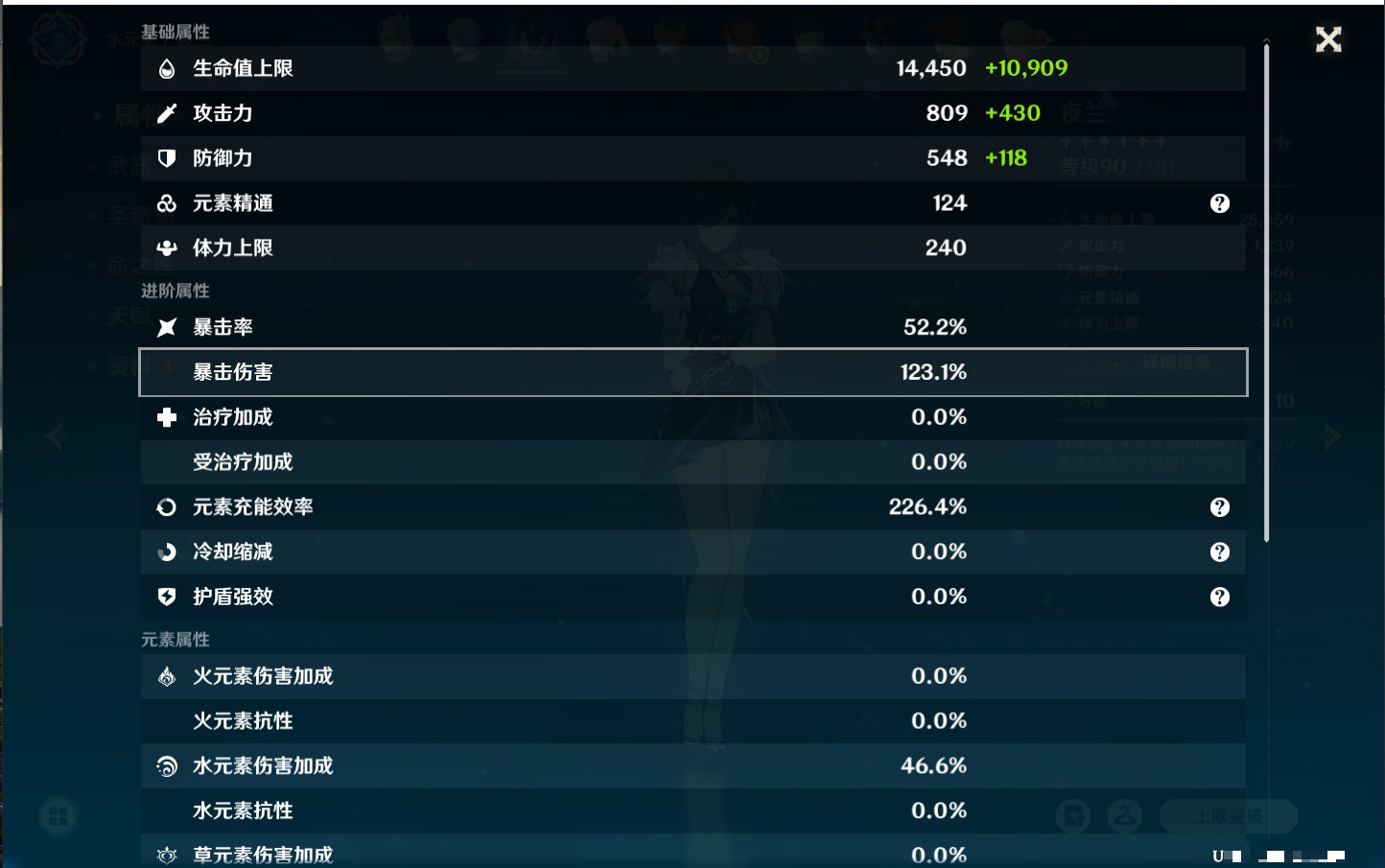 YSMK40068原神账号详情图41