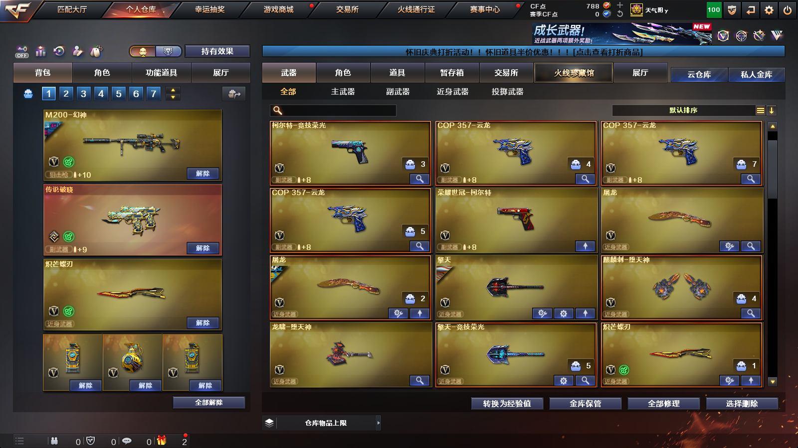 CFCMW425229穿越火线账号详情图4