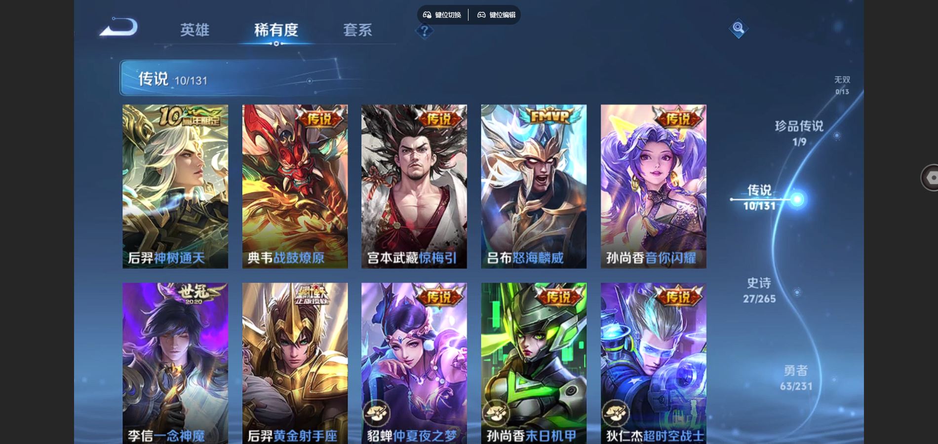 WZCMW425734王者荣耀账号详情图7