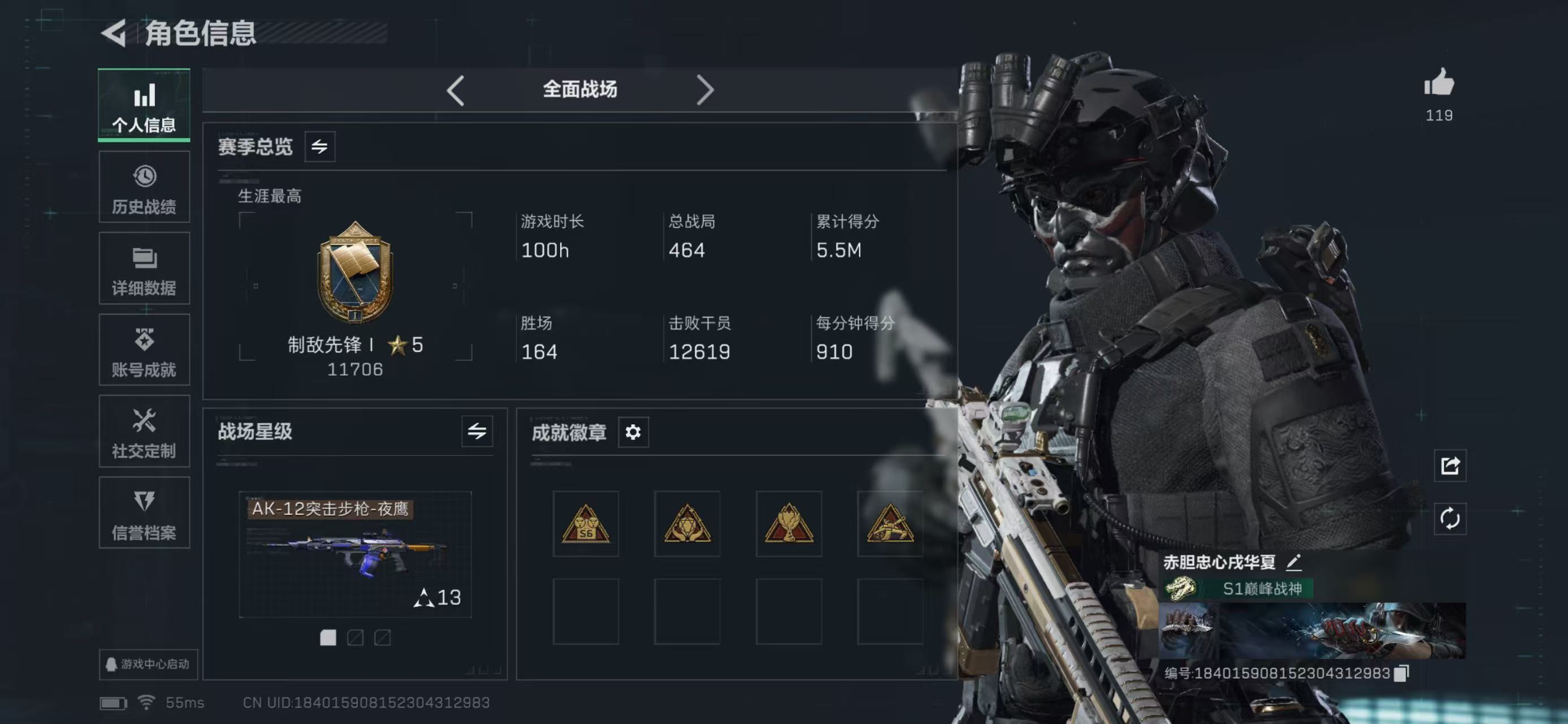 SJZCMW43395三角洲行动账号详情图10