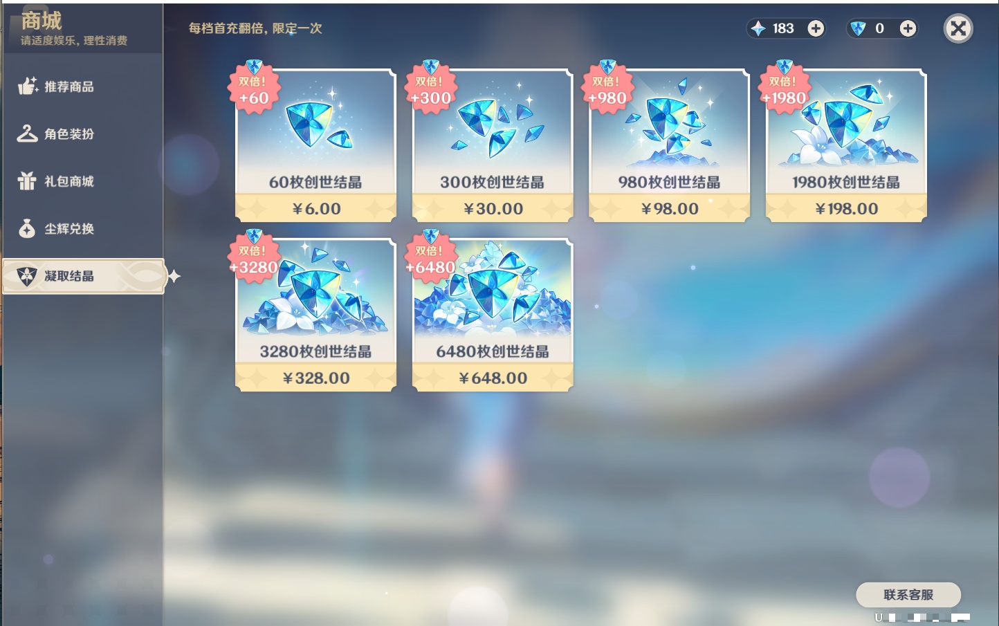 YSMK40070原神账号详情图41 YSMK40070原神账号详情图41