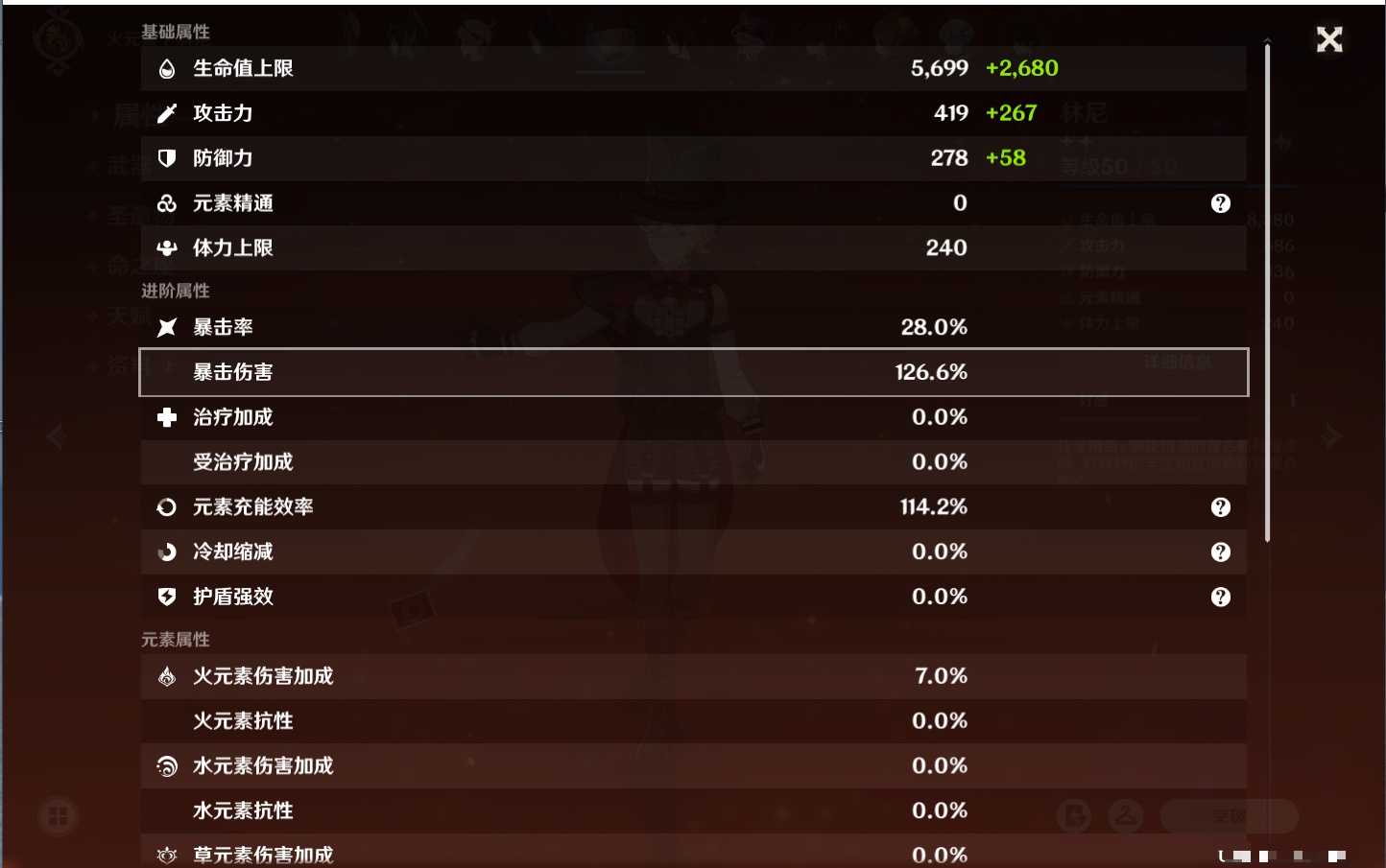 YSMK40071原神账号详情图20