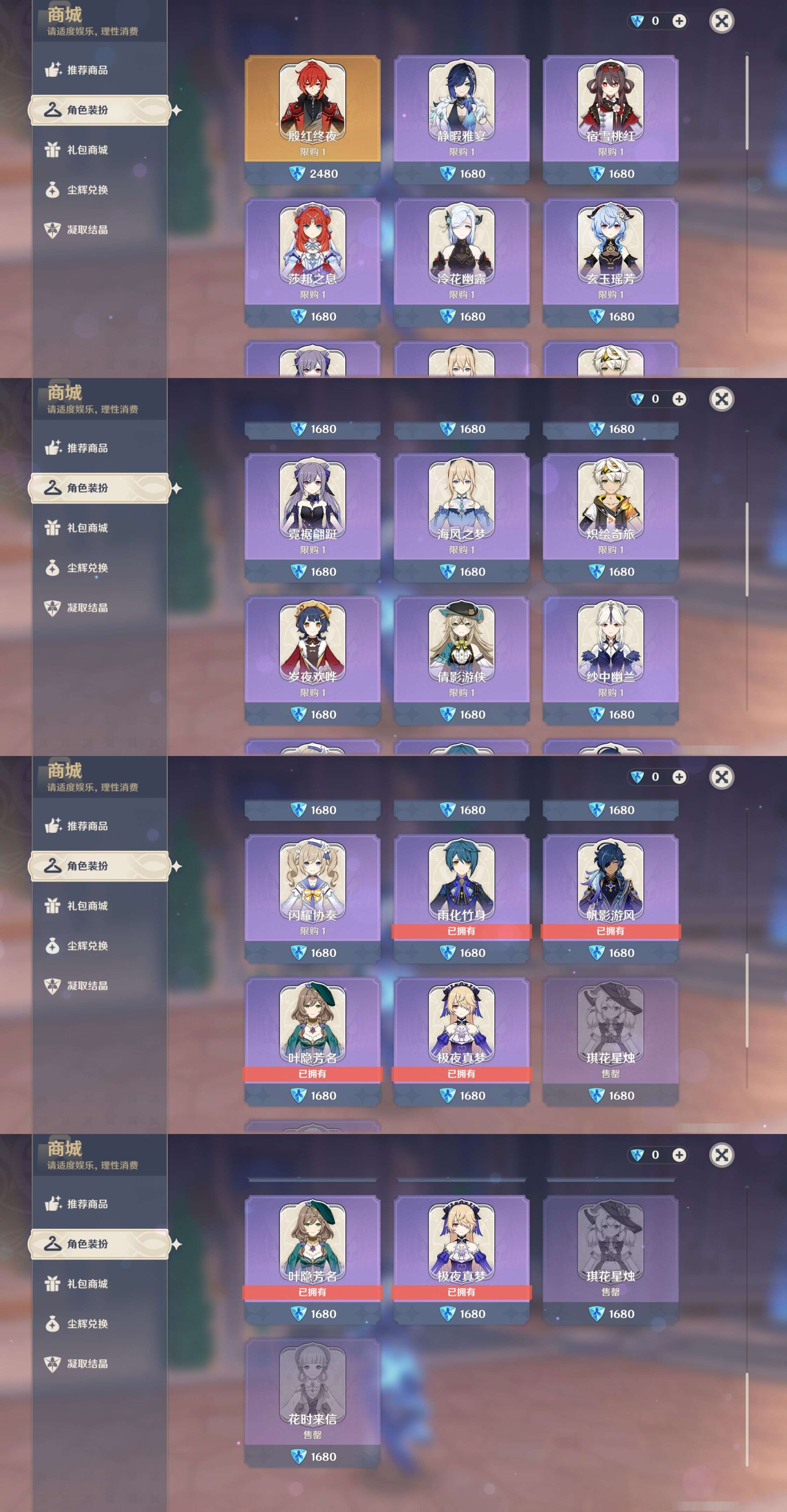 YSMK40057原神账号详情图39