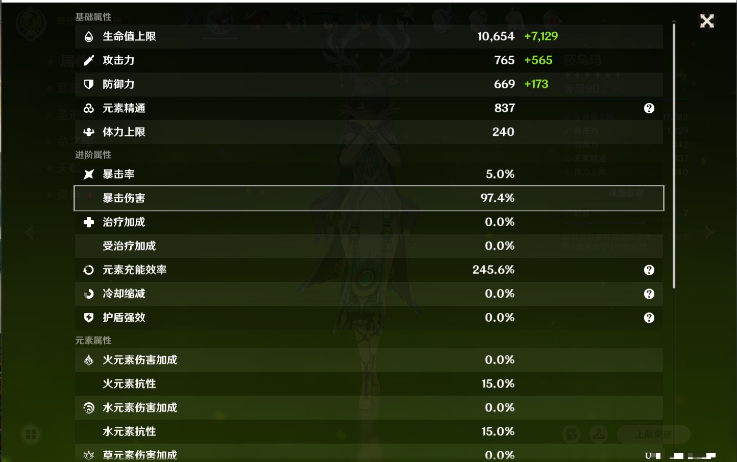 YSMK40068原神账号详情图67