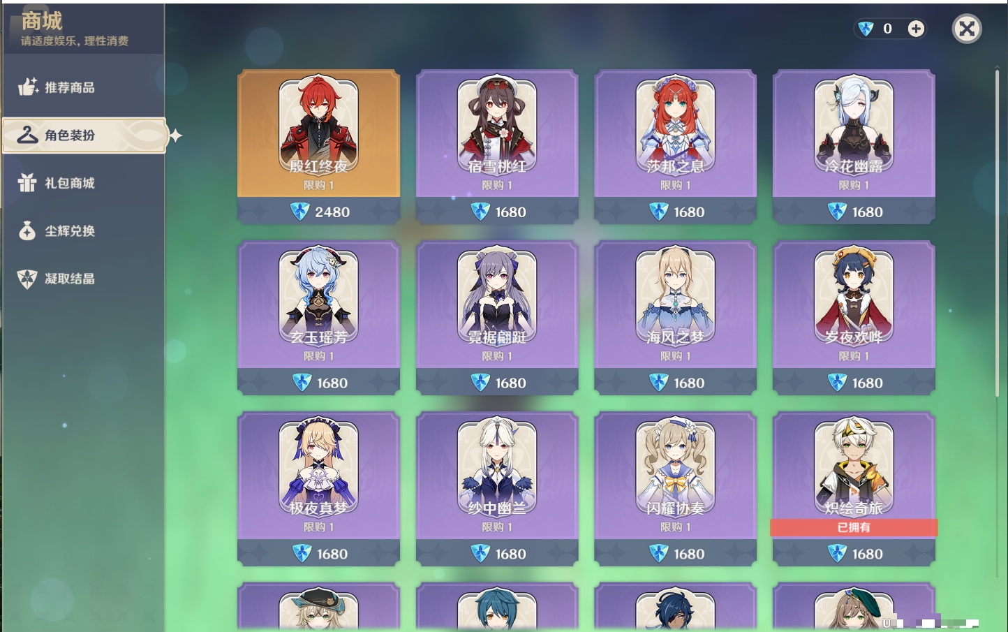 YSMK40068原神账号详情图95