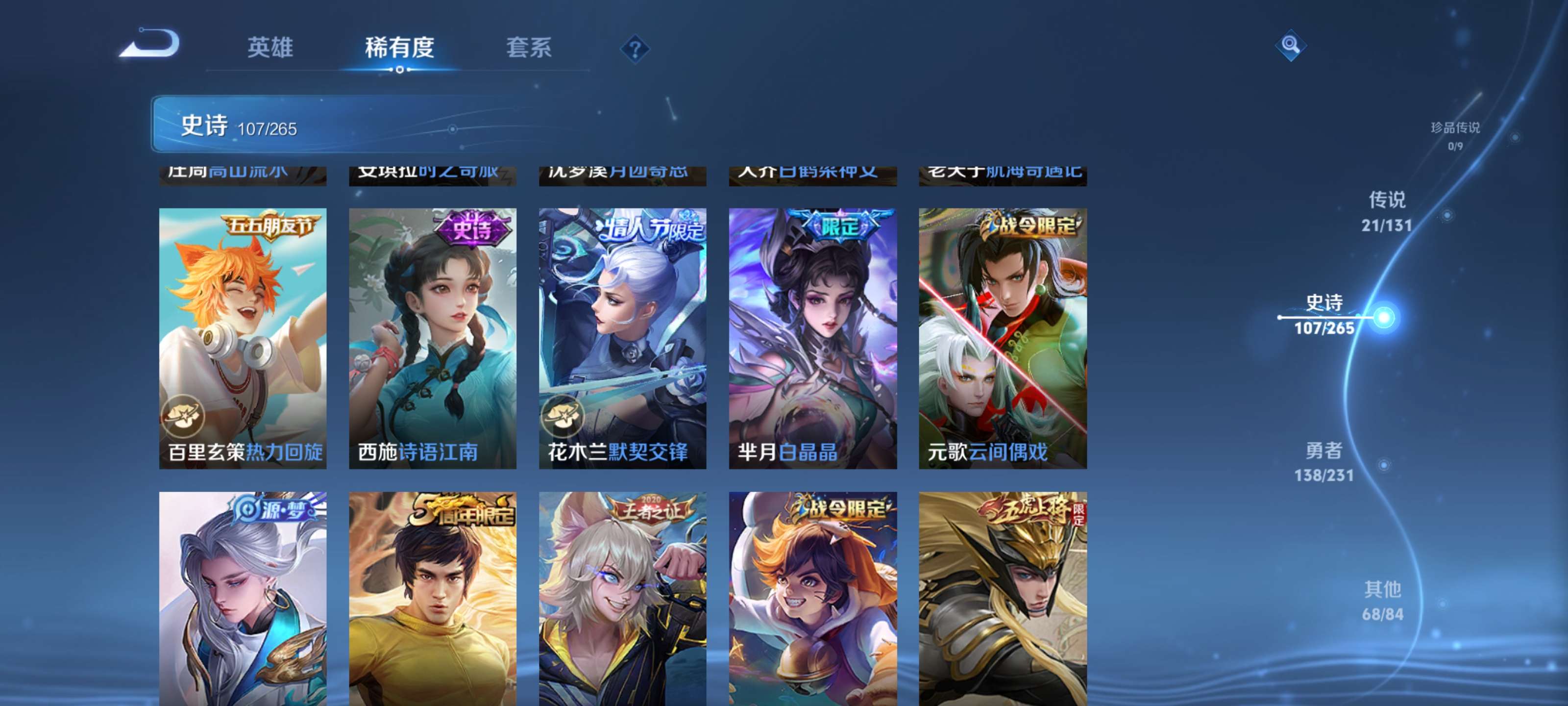 WZZM419629王者荣耀账号详情图15