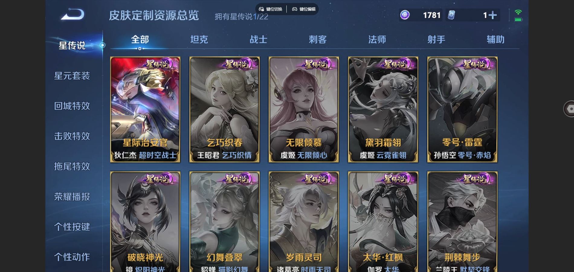 WZCMW425734王者荣耀账号详情图13