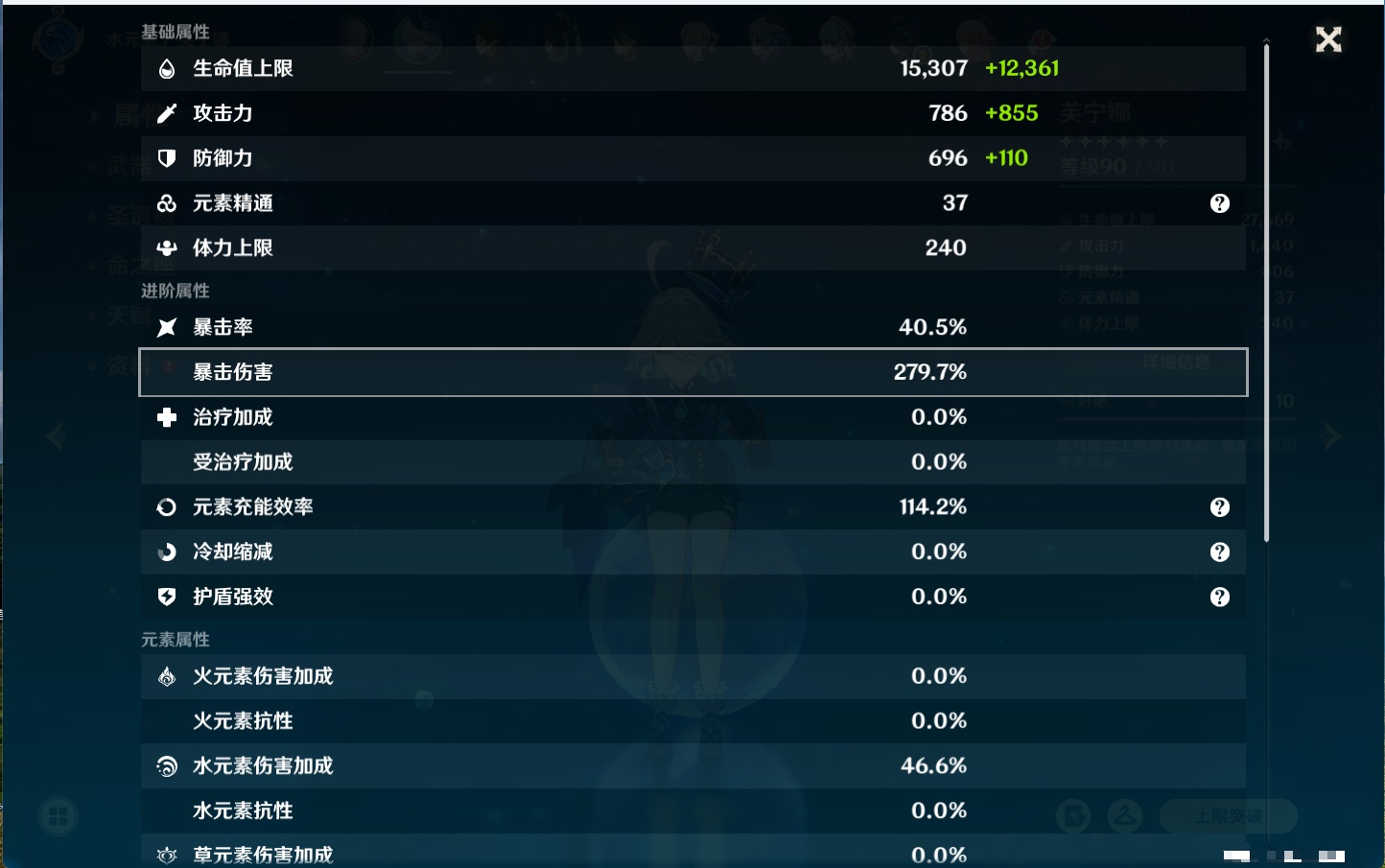 YSMK40075原神账号详情图76