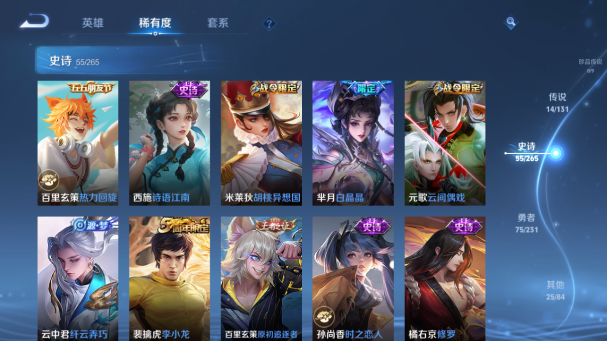 WZZM419646王者荣耀账号详情图7 WZZM419646王者荣耀账号详情图7