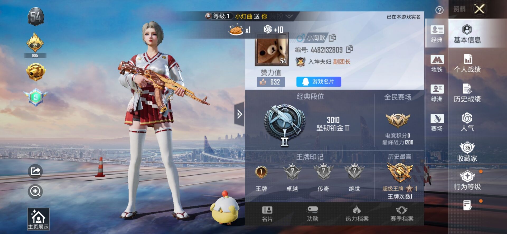 HPCMW410370和平精英账号详情图4