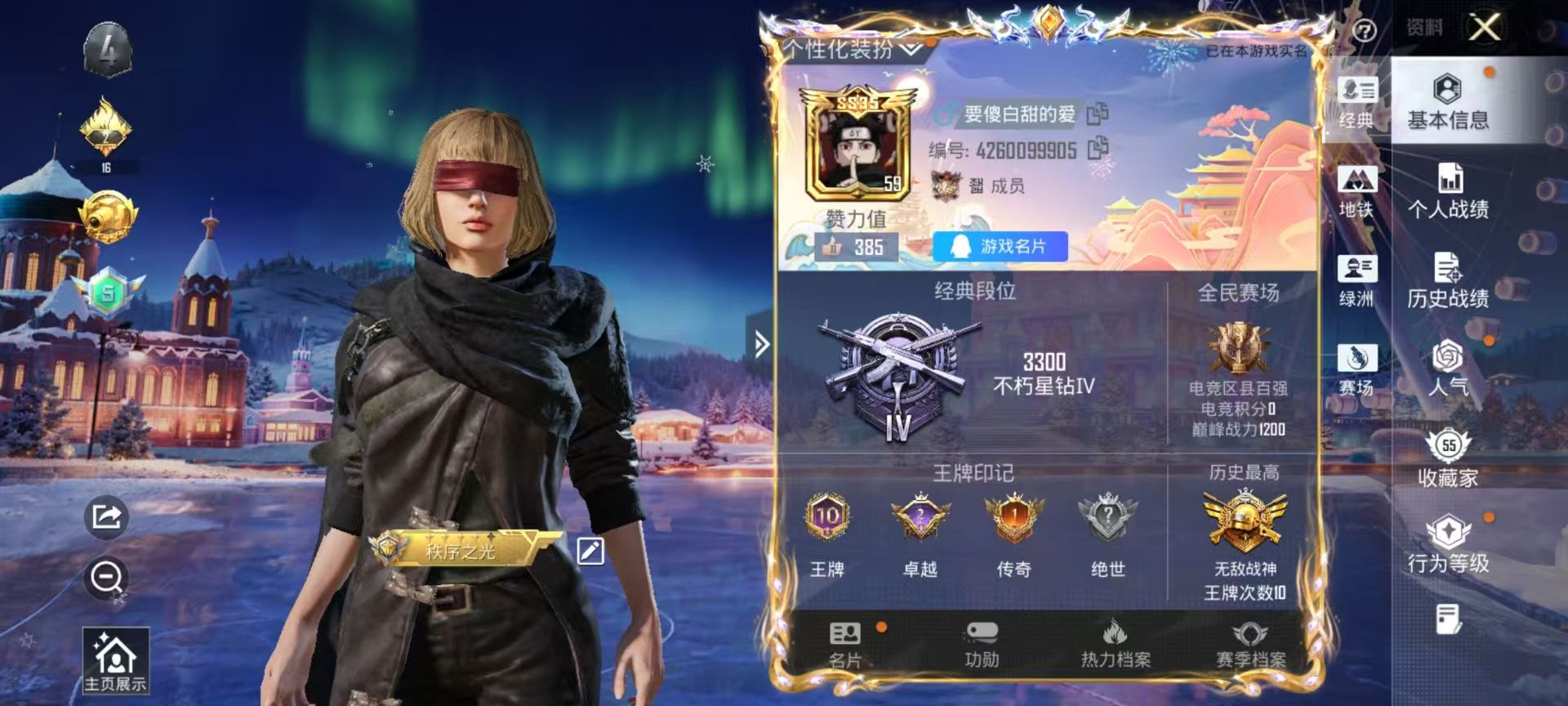 HPCMW410357和平精英账号详情图4