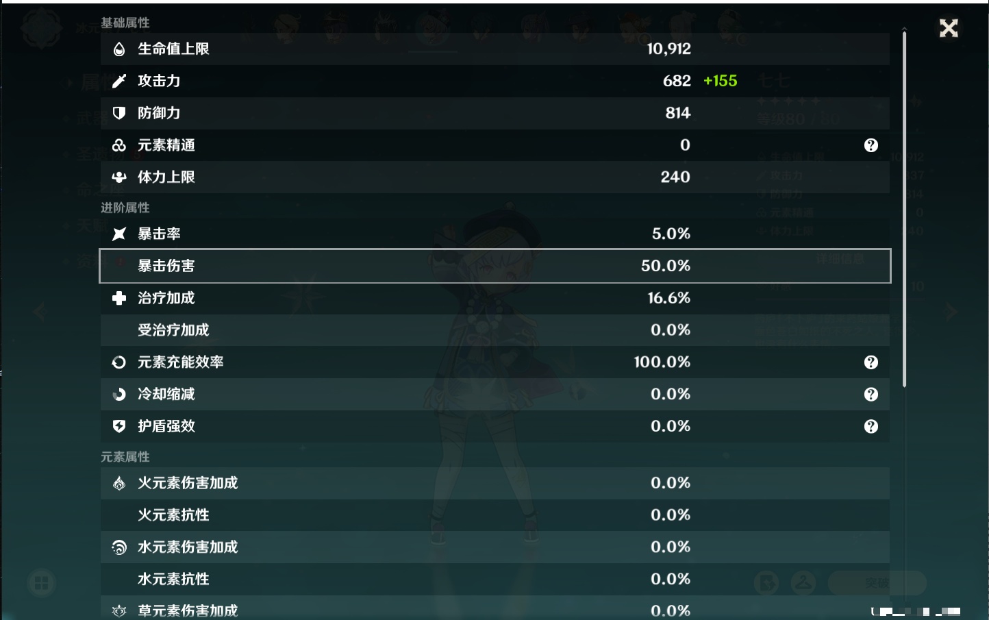 YSMK40052原神账号详情图37 YSMK40052原神账号详情图37