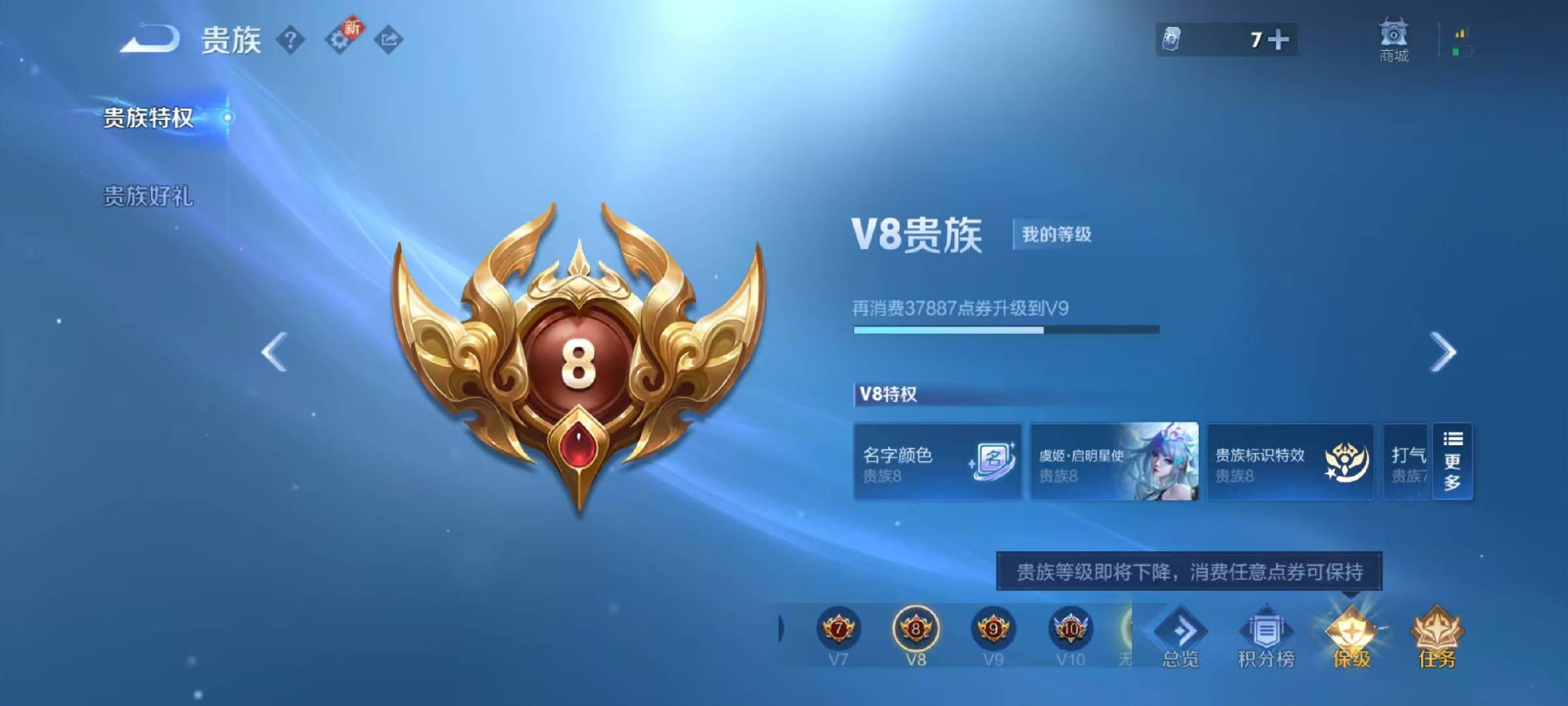 WZCMW416363王者荣耀账号详情图3 WZCMW416363王者荣耀账号详情图3