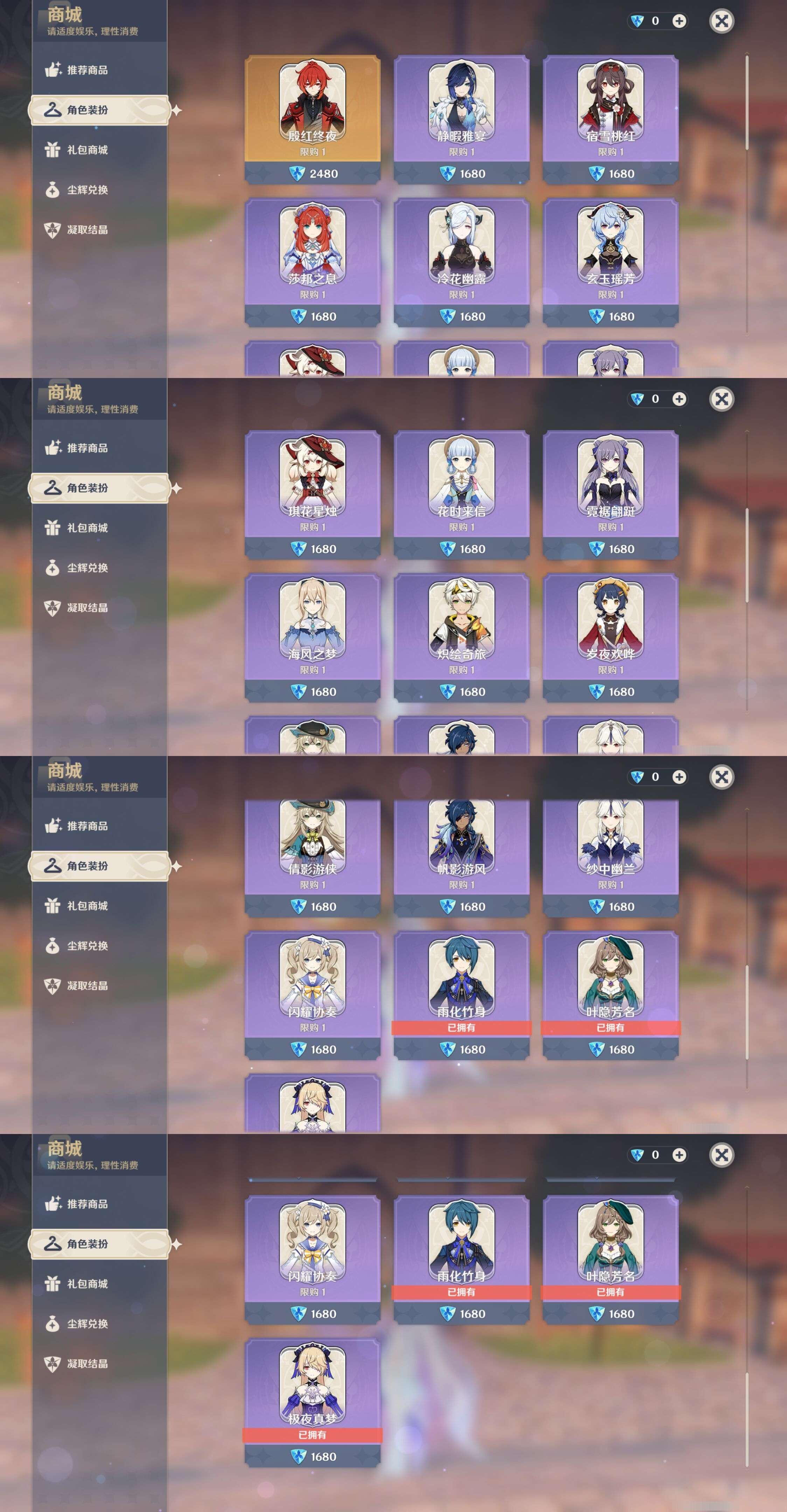 YSMK40060原神账号详情图26