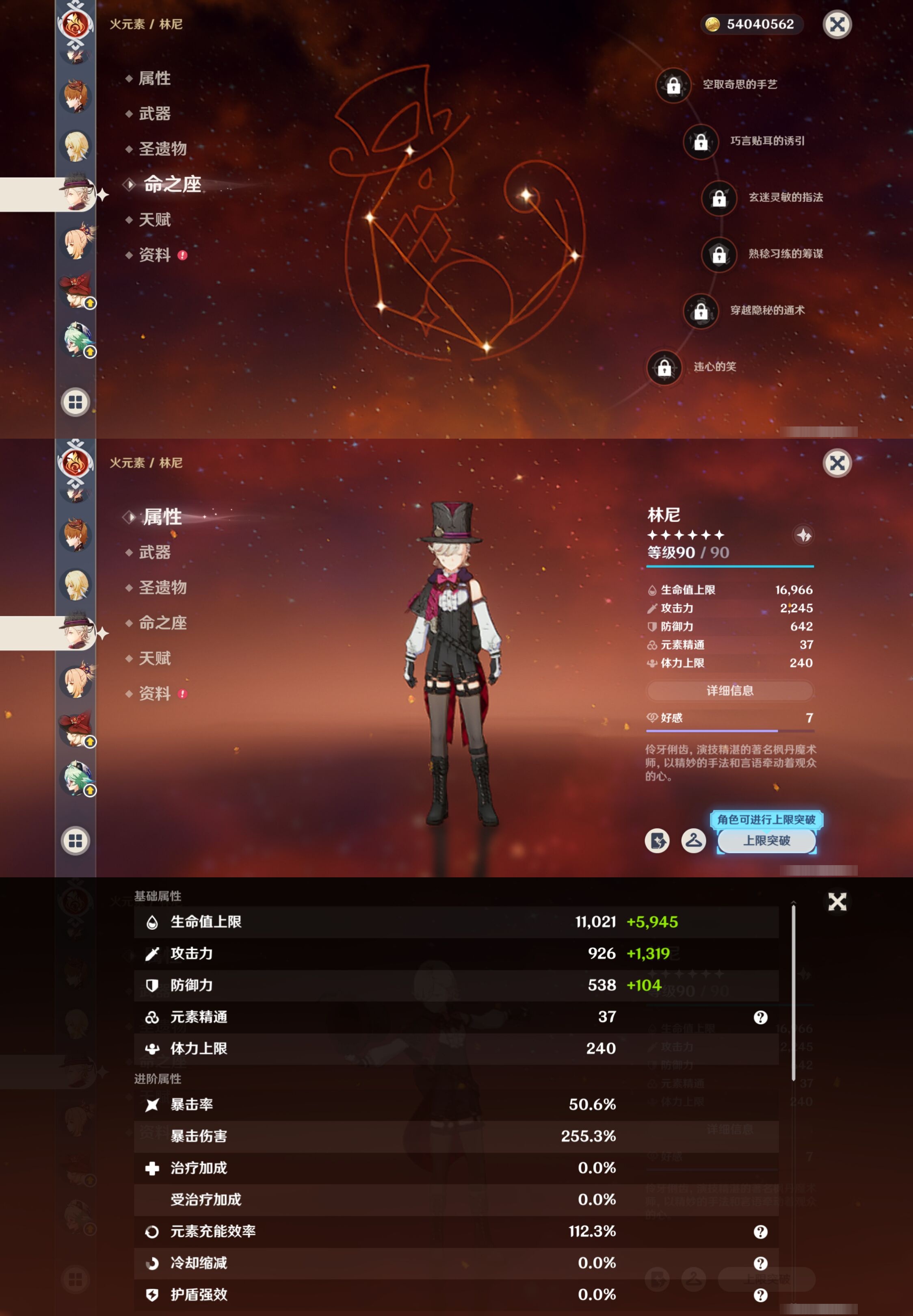 YSMK40057原神账号详情图28