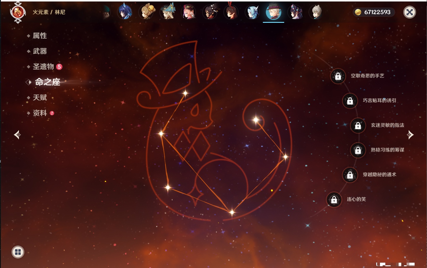 YSMK40052原神账号详情图32 YSMK40052原神账号详情图32