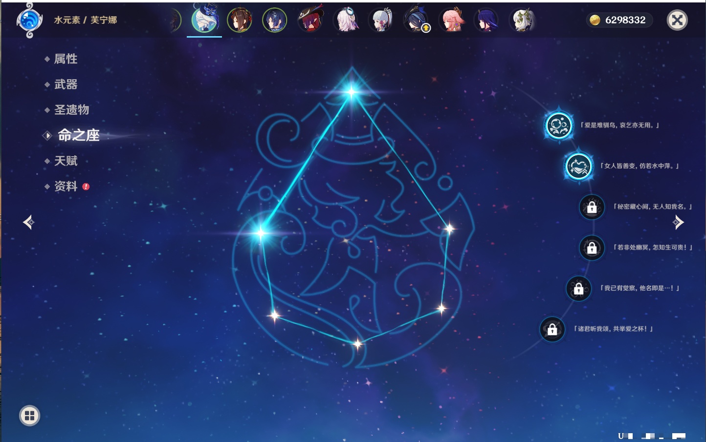 YSMK40070原神账号详情图73 YSMK40070原神账号详情图73