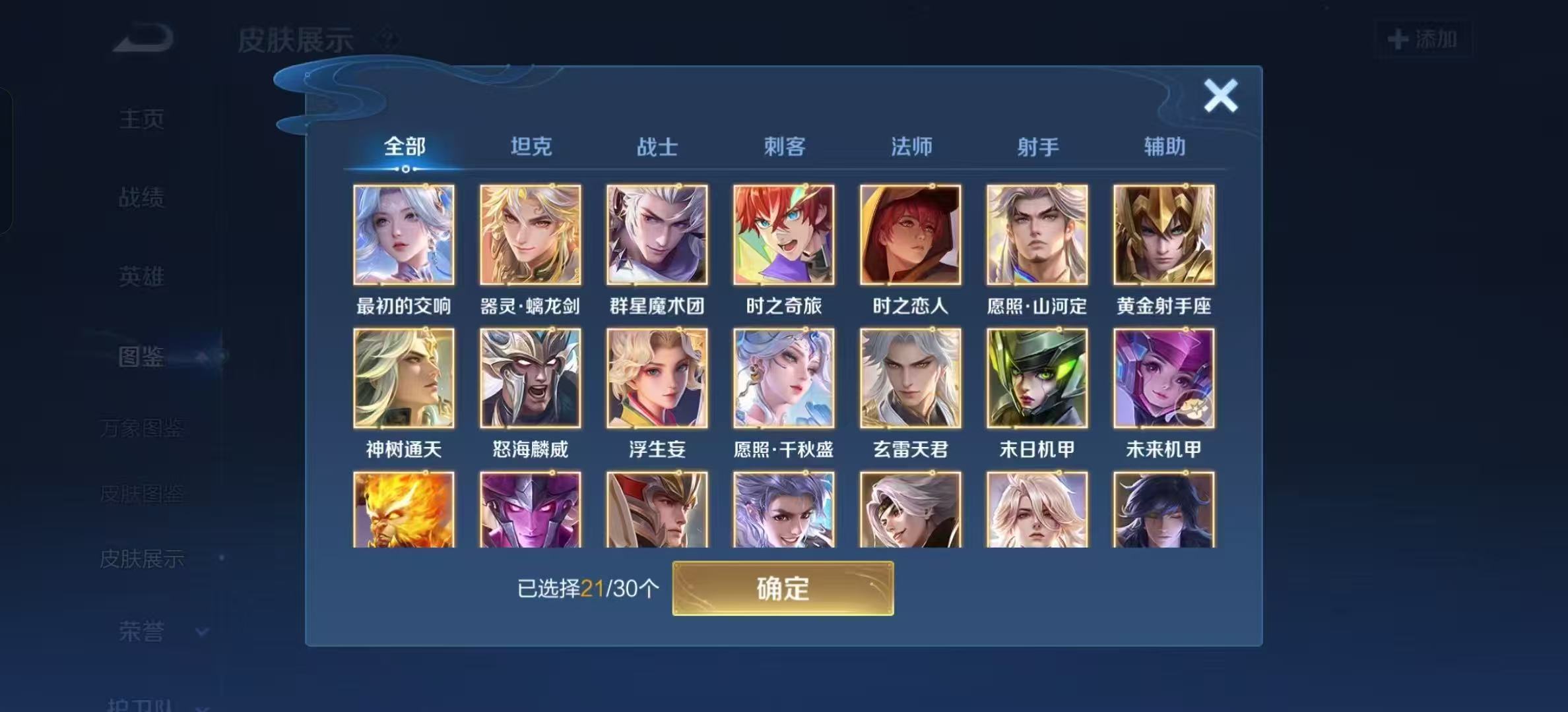 WZQM432357王者荣耀账号详情图4 WZQM432357王者荣耀账号详情图4