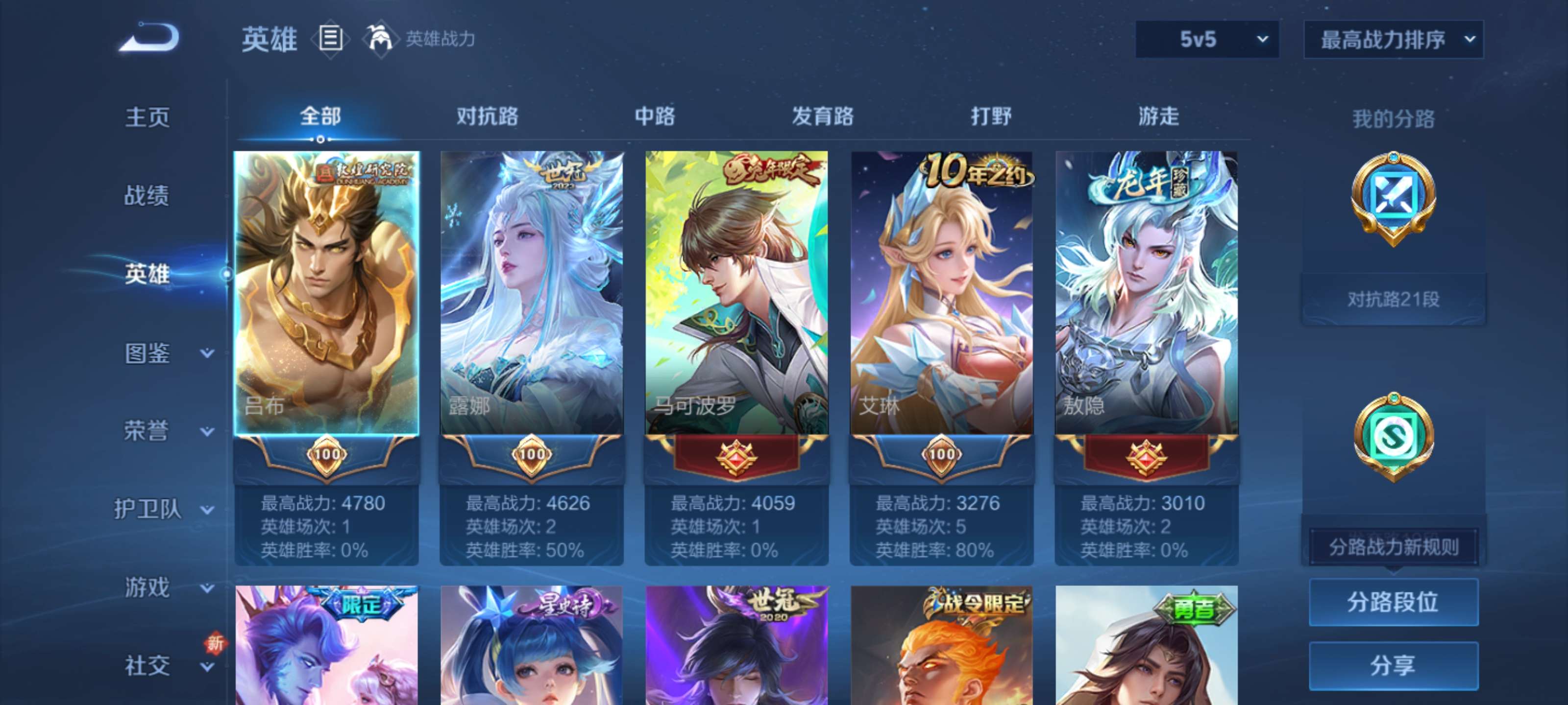 WZZM419601王者荣耀账号详情图3